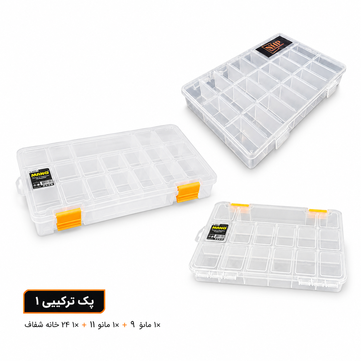 پک ترکیبی جعبه ارگانایزر شفاف مانو مدل 9 و 11 و ارگانایزر 24 خانه